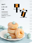 早安 早安图片
