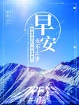早安 早安图片