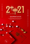 2021年
