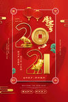 2021年