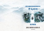 封面模板 水墨