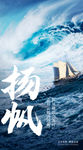 励志 文化 系列海报