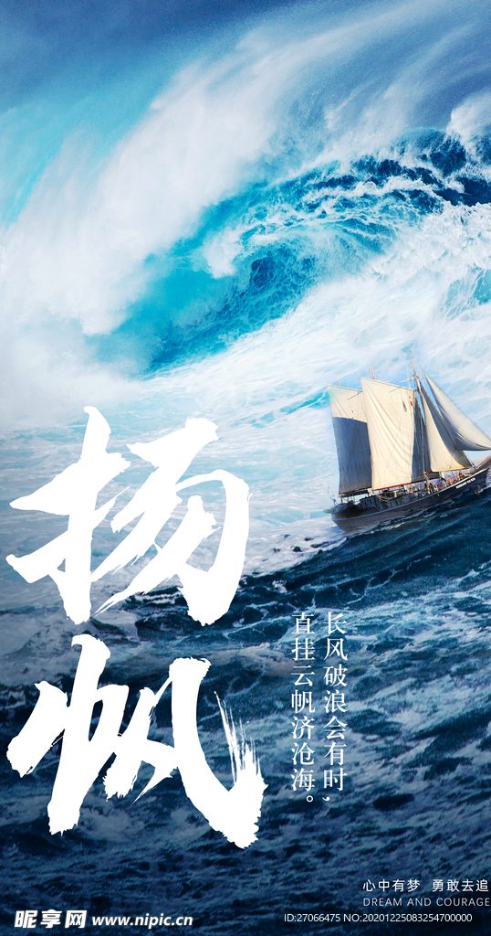 励志 文化 系列海报
