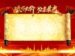 红色签名墙