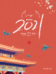 2021年