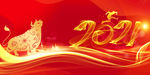 新年