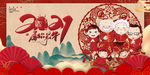 新年