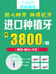 口腔医院海报