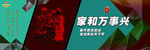 社会主义核心价值观公益广告围挡