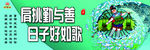 社会主义核心价值观公益广告围挡