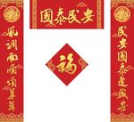 对联