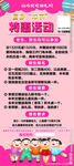 幼儿园特惠活动展架