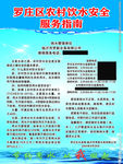 农村饮水安全服务指南