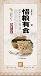 餐厅文化