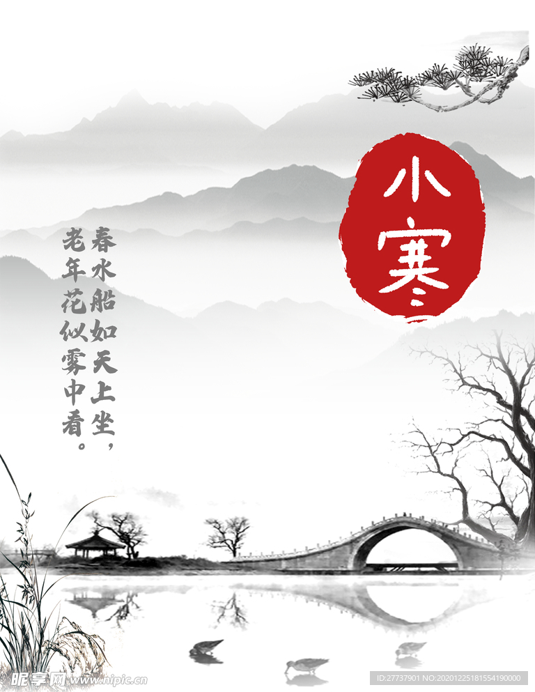 中国风背景