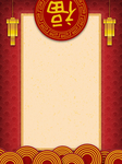 背景素材