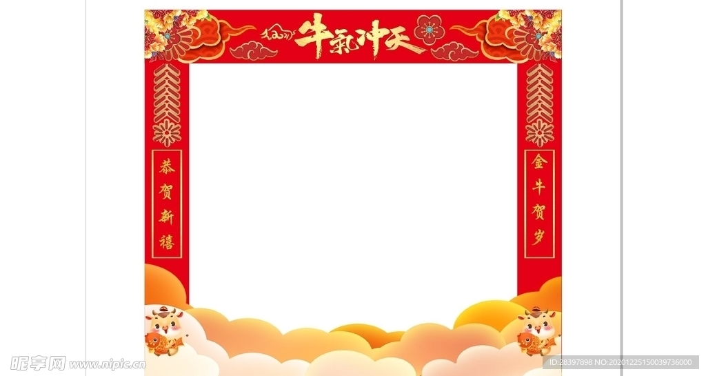 门型