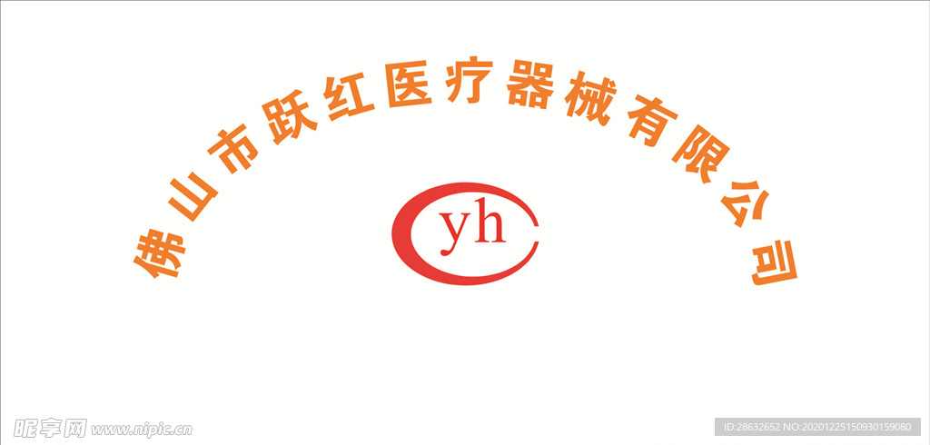 跃红