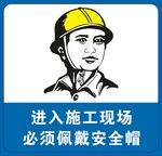 施工安全帽图