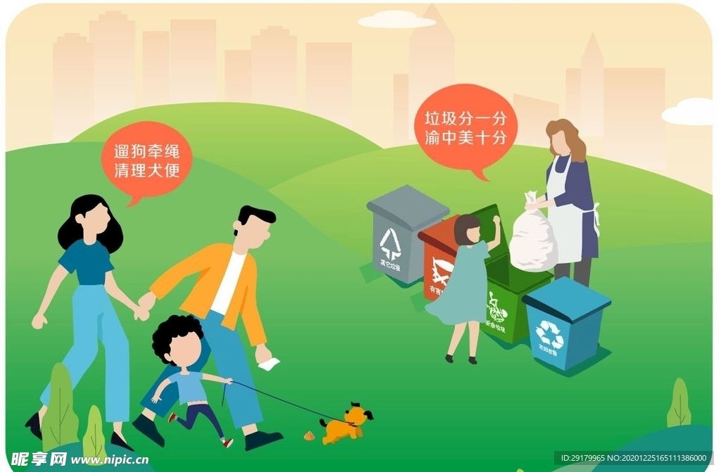 垃圾分类