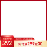 年货节主图