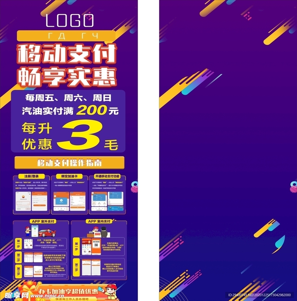高科技背景展架海报