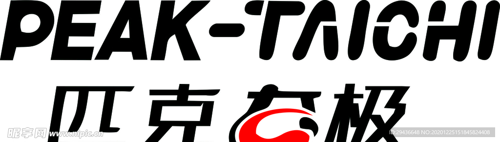 匹克态极