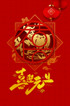 新年