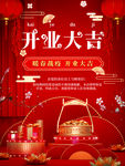 过年海报