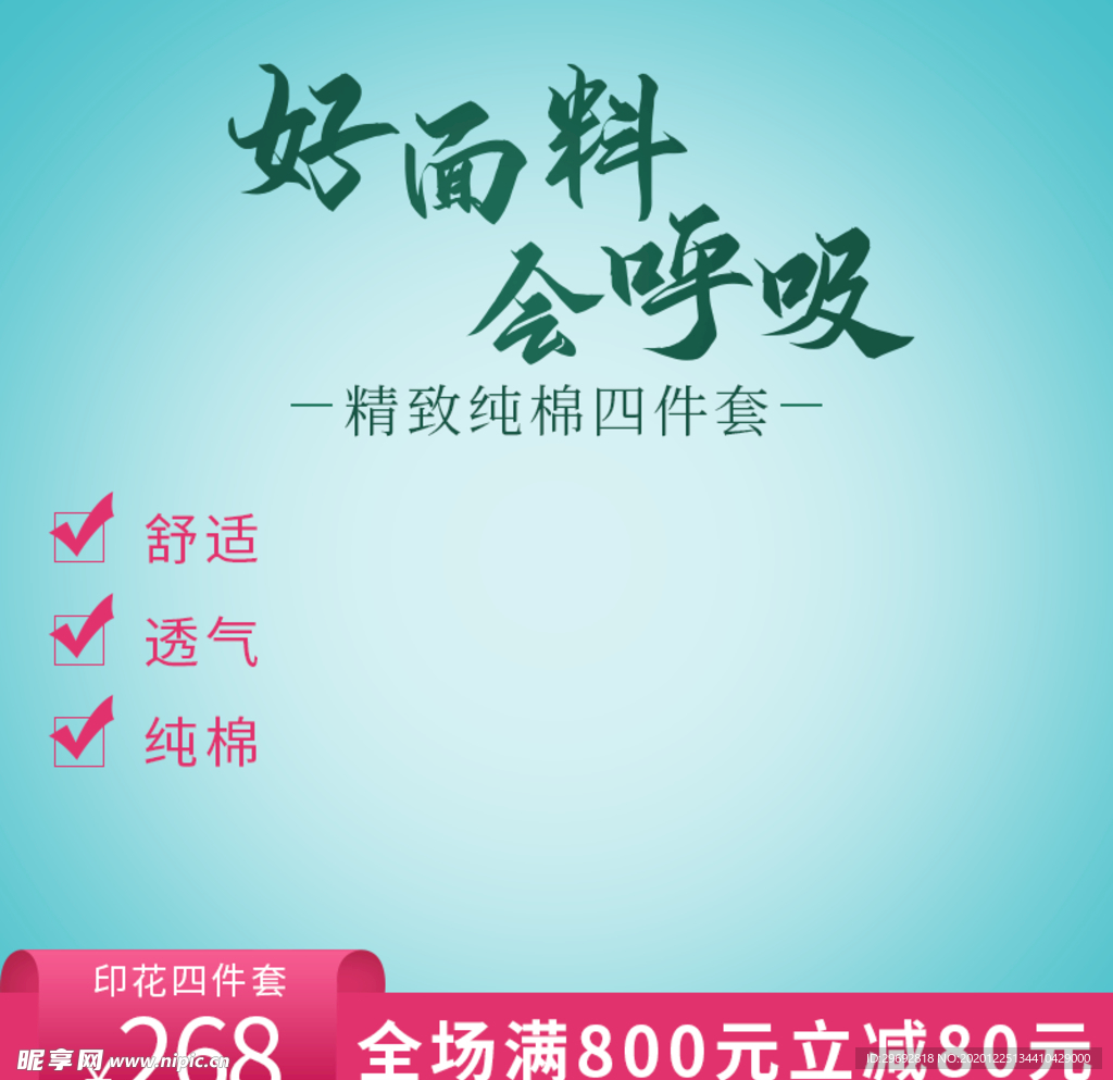 主图