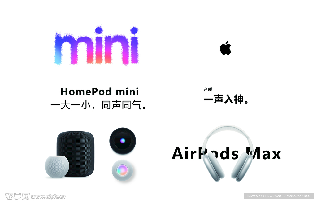 苹果HomePod mini