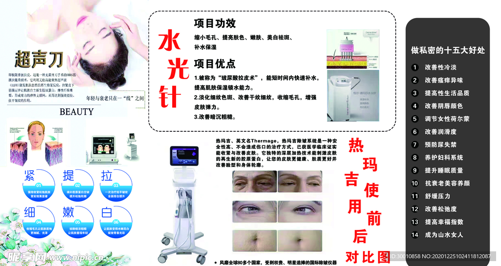 美容