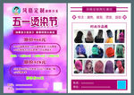 理发店彩页