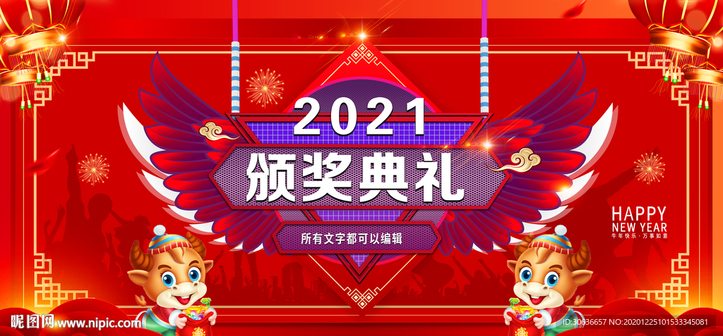 颁奖典礼