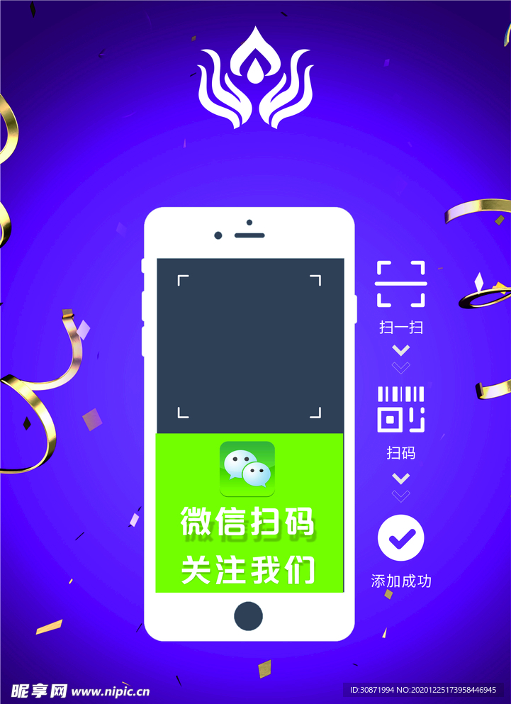 微信扫码