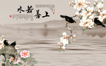 上善若水山水背景墙