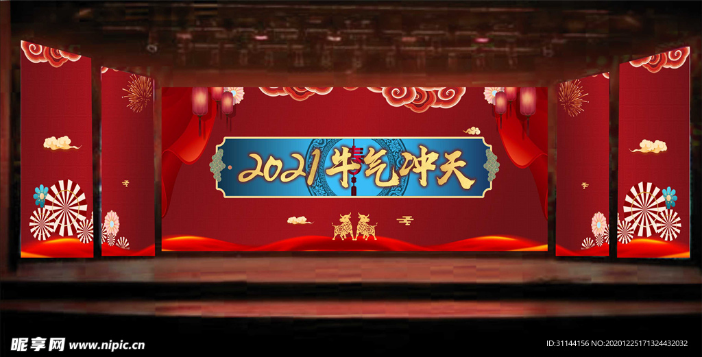 2021新年元旦