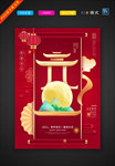 元旦 2021年活动海报