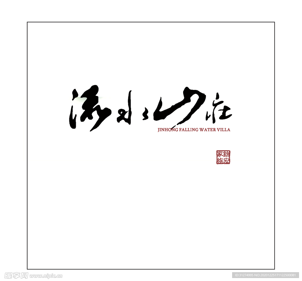 房地产logo