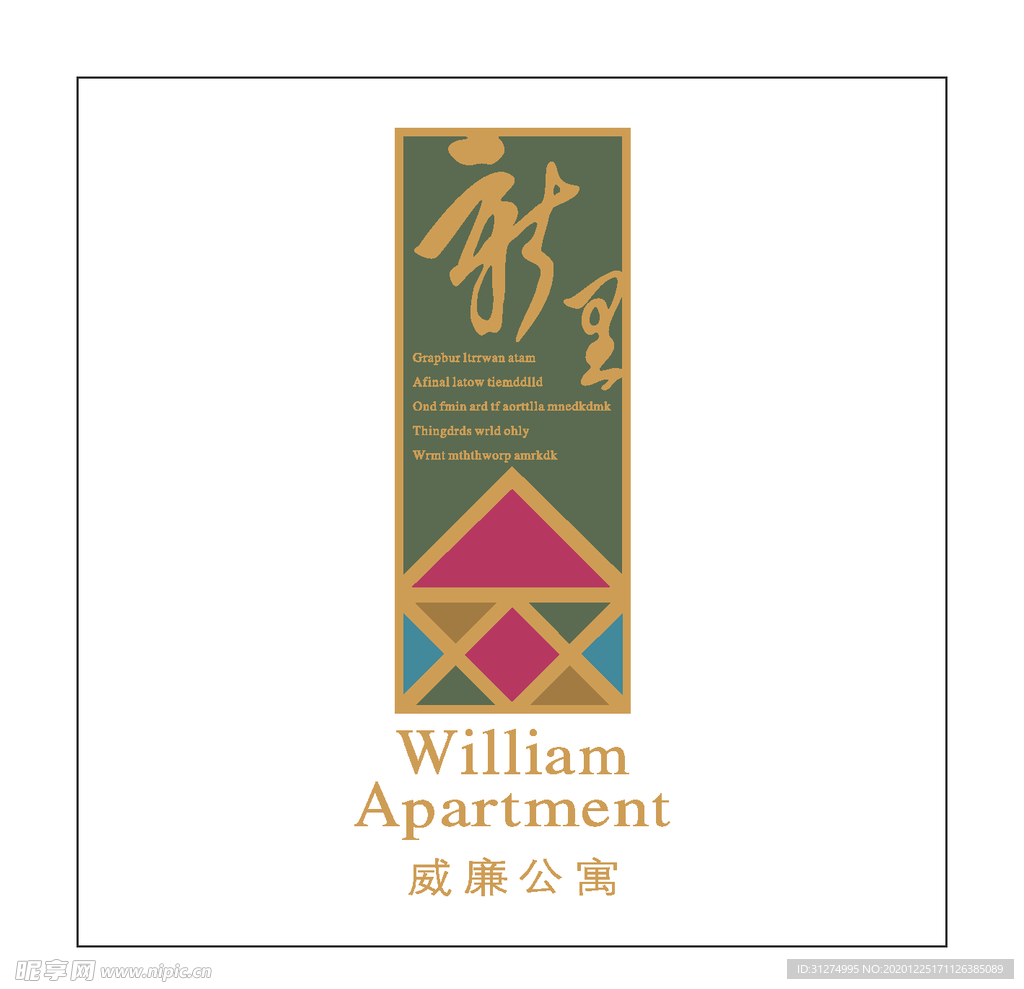 房地产logo