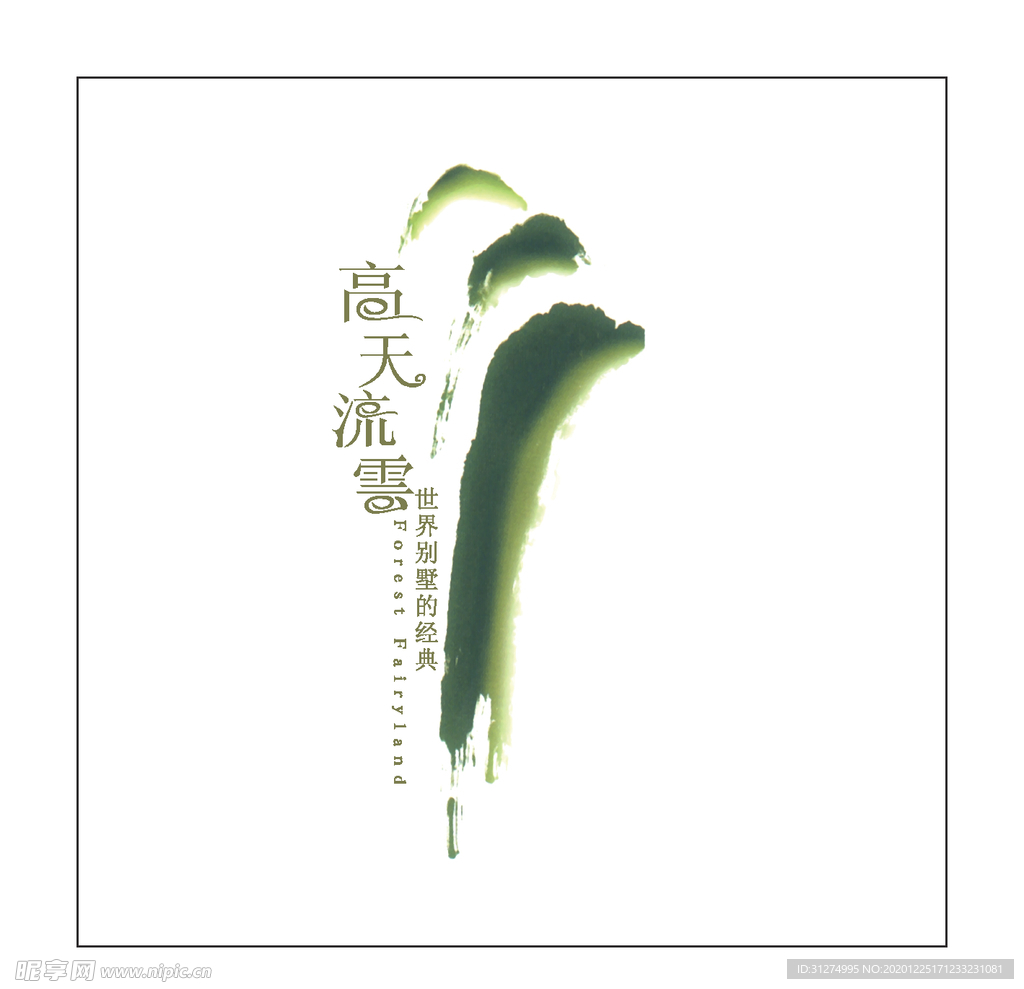 房地产logo