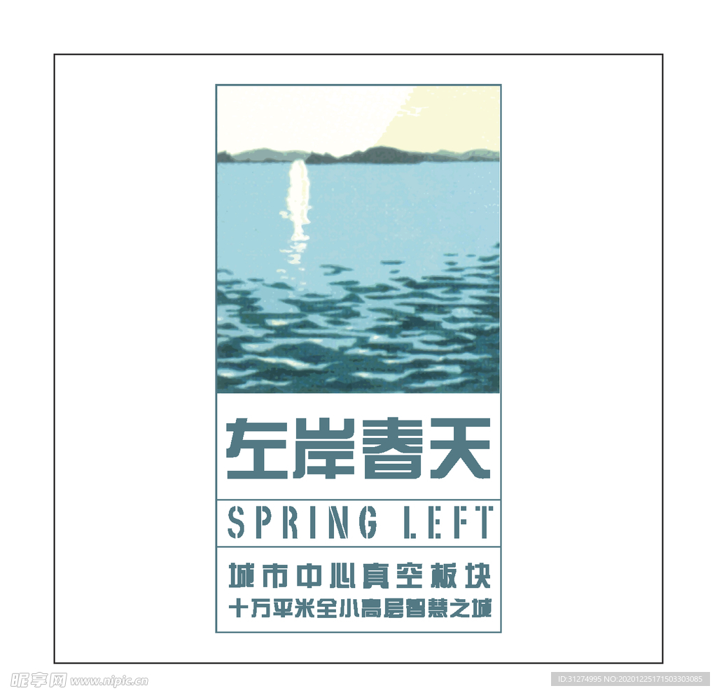 房地产logo