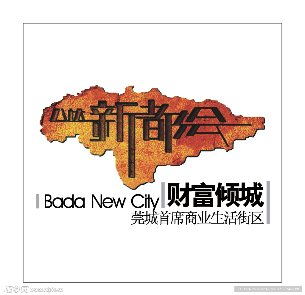 房地产logo