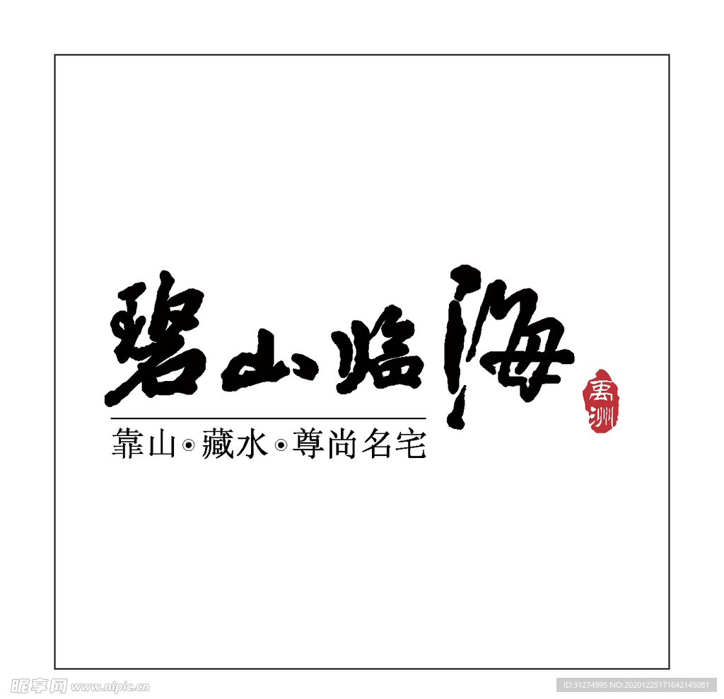 房地产logo