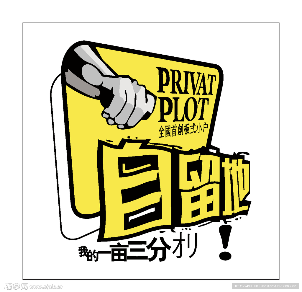 房地产logo
