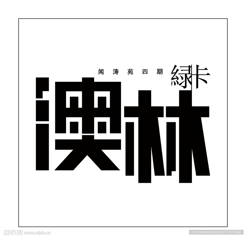 房地产logo