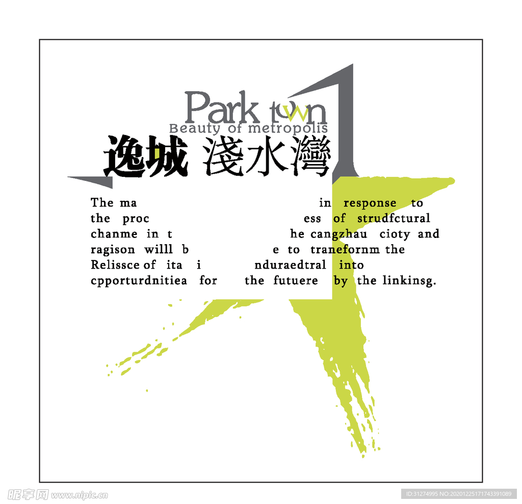 房地产logo