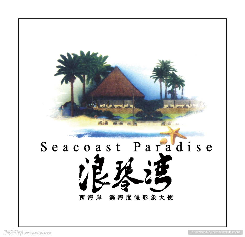 房地产logo