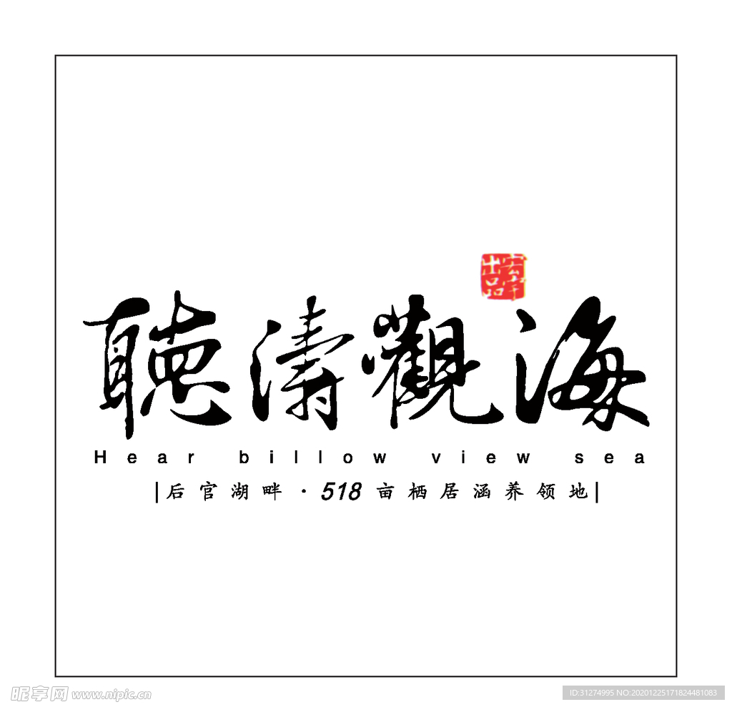 房地产logo