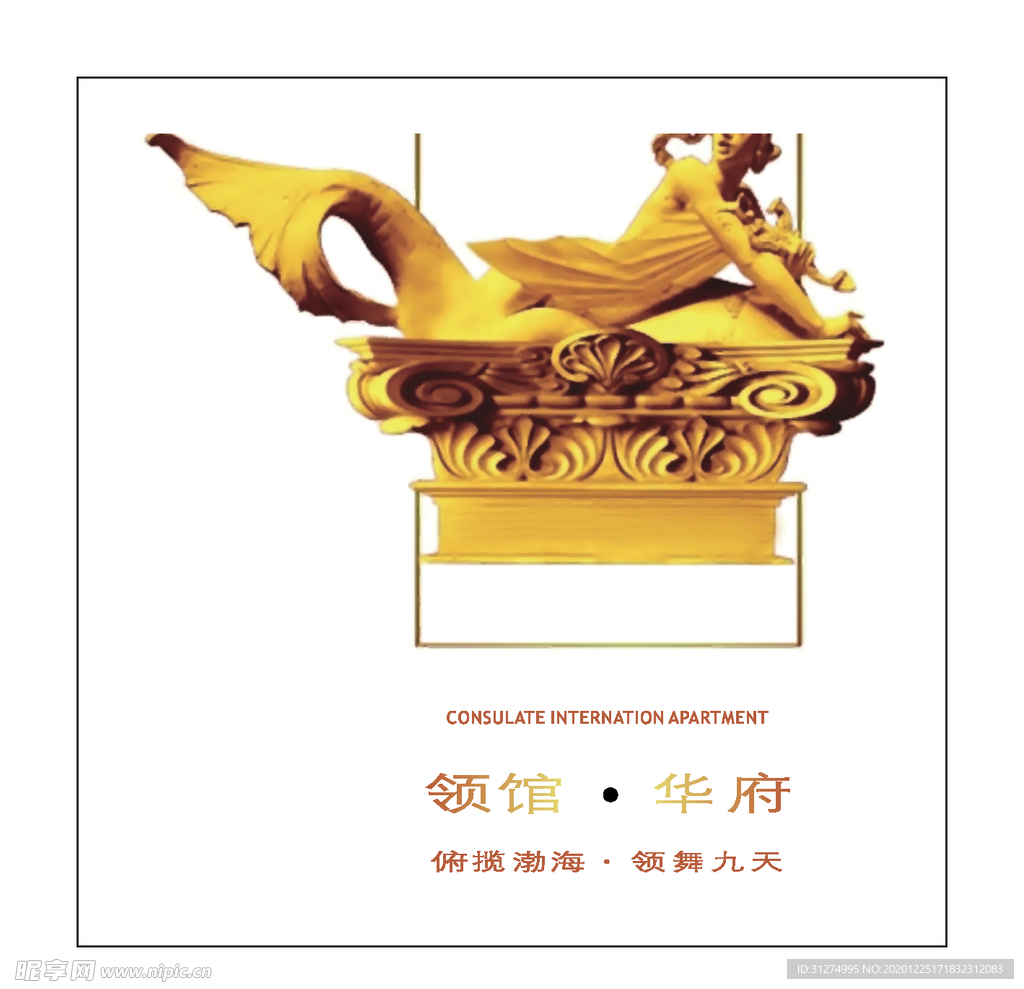 房地产logo
